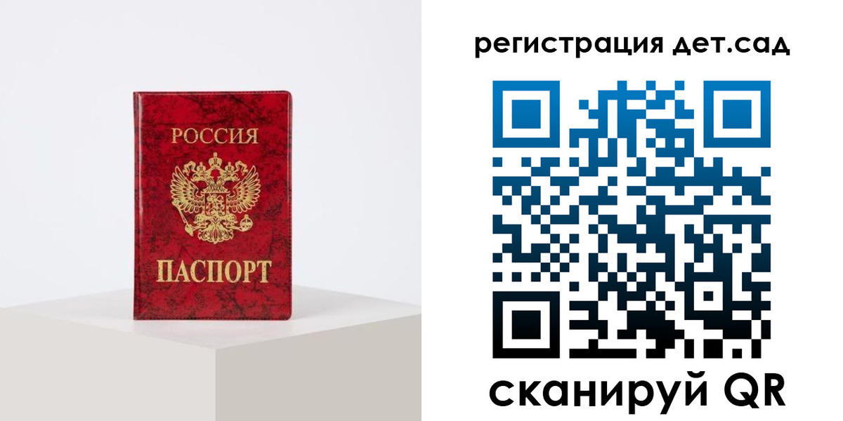 временная регистрация купить в Гаджиево