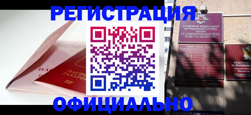 прописка паспорт в Гаджиево