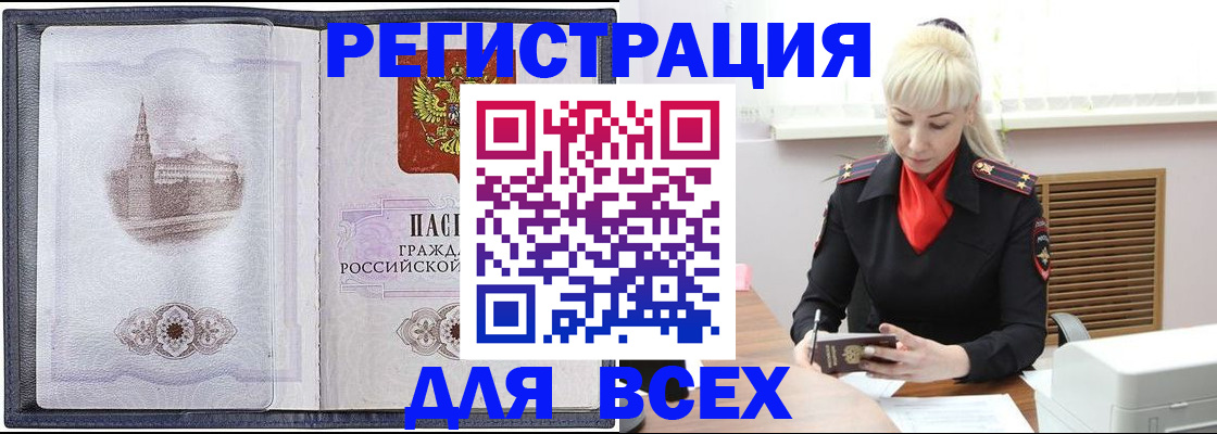 прописка для школы в Гаджиево