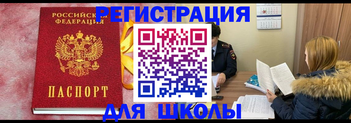 прописка 2025 в Гаджиево